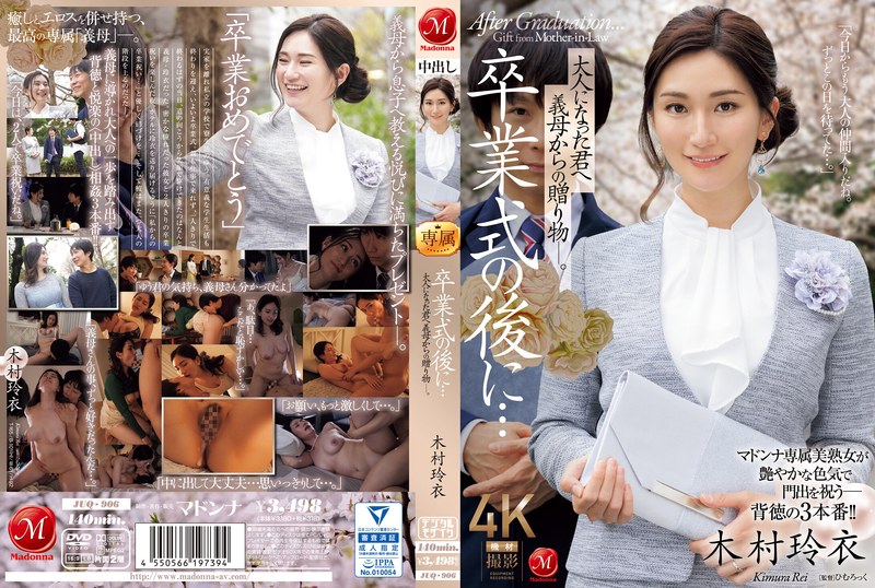 JUQ-906 Sub English : My Private Tutor Who Is Now My Stepmother Taught Me Many Things, Including Sex, On My Graduation Day
