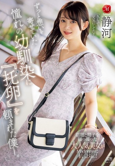JUR-222 English Subtitle : My childhood friend asked me to impregnate her
