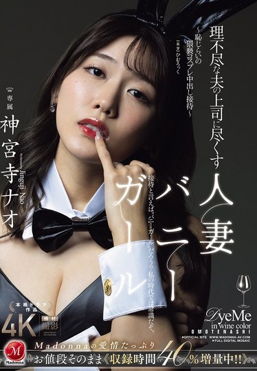 JUR-444 Sub Indo : Gadis Kelinci adalah Seorang Wanita Yang Sudah Menikah Melayani Bos Suaminya Yang Tidak Masuk Akal