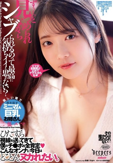 DFDM-063 Sub Indo : Rasanya Luar Biasa Kalo Di Hisap Terus Menerus Sambil Ditatapnya Membuatku Cepat Klimaks