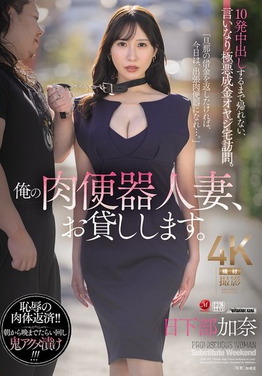 JUR-355 Sub Indo : Aku Akan Memberikan Istriku Untuk Di Berikan Creampie Seorang Pria Kaya Raya Yang Jahat