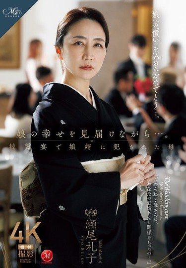 ROE-417 Sub Indo : Reiko Seo Seorang Ibu Yang Dilecehkan Oleh Menantu Laki Lakinya Di Acara Resepsei Pernikahaan