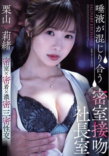 SAME-187 Sub Indo : Ciuman Rahasia Di Kantor Bersama CEO Perusahaan Saling Menelan Air Luar Bergairah Satu Sama Lain