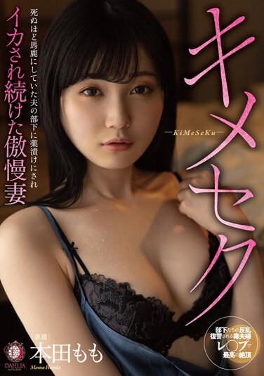 DLDSS-111 Sub Indo : Istri Arogan Direktur Di Perkosa Oleh Karyawannya