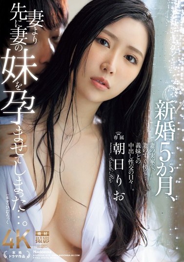 JUR-112 Sub Indo : Lima bulan setelah pernikahan, saya menghamili adik istri saya