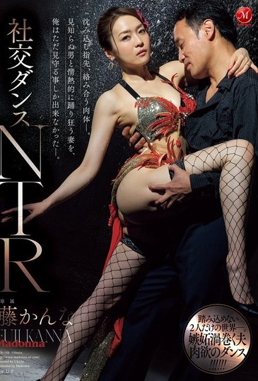 JUR-198 : Istriku Di Rebut Oleh Seorang Penari Pria Yang Merupakan Instrukturnya