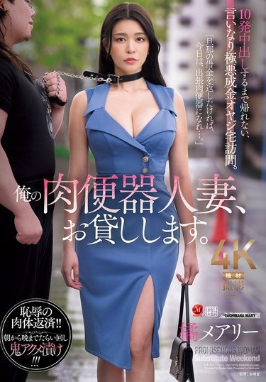 JUR-504 Sub Indo : Aku Akan Meminjamkan Istriku Tercinta Untuk Melunasi Semua Hutangku Pada Rentenir Itu