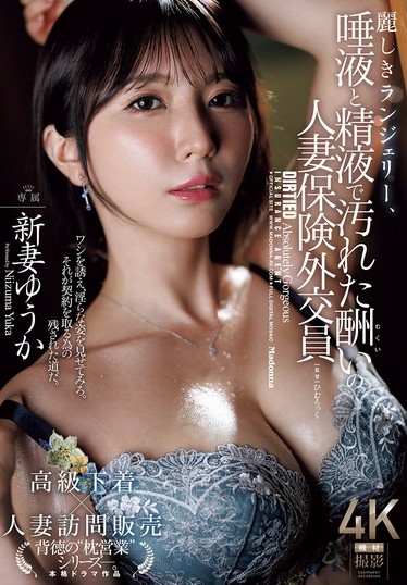 JUR-530 Sub Indo : Wanita Menikah yang Terkena Ludah Dan Air Mani Penjual Asuransi