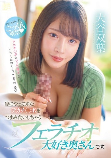 MFYD-060 : Seorang istri yang menyukai seks dari pria lain selain suaminya