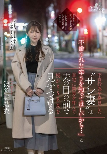 MOON-028 Sub Indo : Ketika Seorang Istri Yang Sudah Kecewa Karna Di Selingkuhi Suaminya, Dia Memanggil Pria Lain Dan Berhubungan Seks Penuh Gairah Di Depan Suaminya