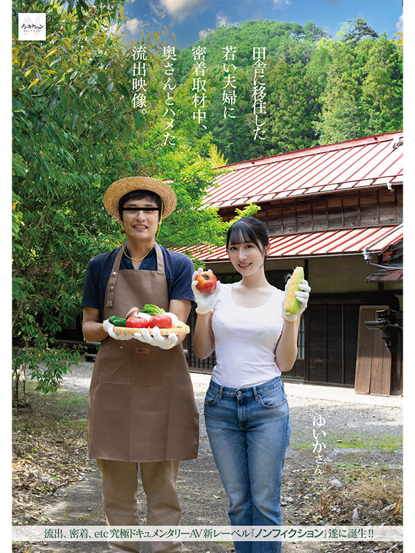 NSODN-009 Sub Indo : Cuplikan bocoran dari program TV yang mengikuti pasangan suami istri yang pindah ke pedesaan