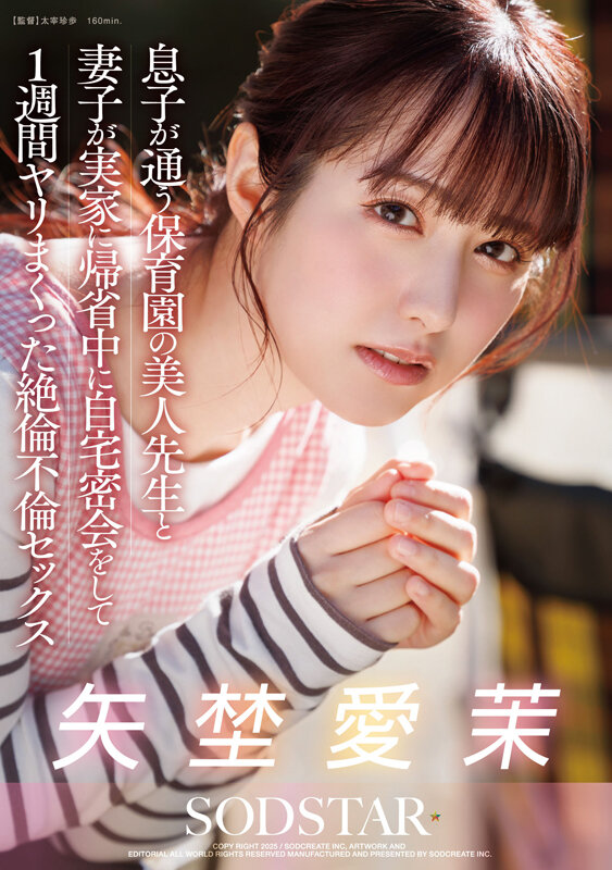 START-319 Sub Indo : Perselingkuhan Seorang Guru Taman Kanak Kanak Dengan Orang Tua Muridnya