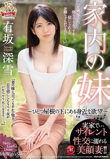 JUY-738 : Adik Istriku Yang Cantik Membuatku Ingin Memperkosanya Hingga Puas