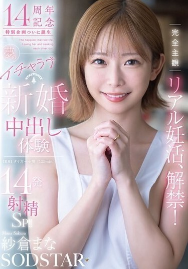 START-515 Sub Indo : Pengalaman creampie pengantin baru yang romantis dan penuh mimpi