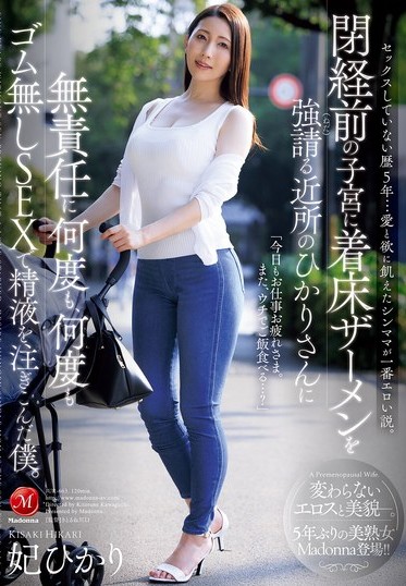 JUR-663 Sub Indo : 5 tahun tidak melakukan seks Janda cantik kepincut sama brondong lalu ngewe sampe hamil