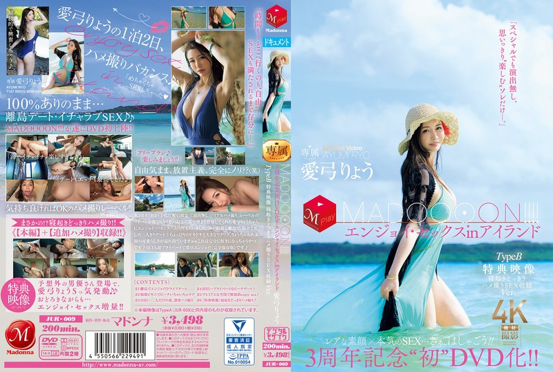 JUR-009 Sub Indo : Menikmati seks sepanjang hari di kepulauan seribu bersama Ryo Ayumi