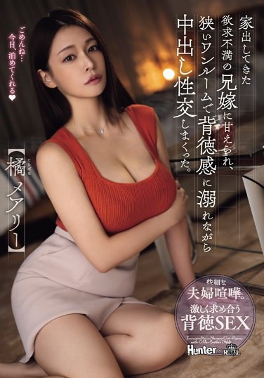 ROYD-171 Sub Indo : Melakukan seks creampie bersama kakak iparku yang cantik