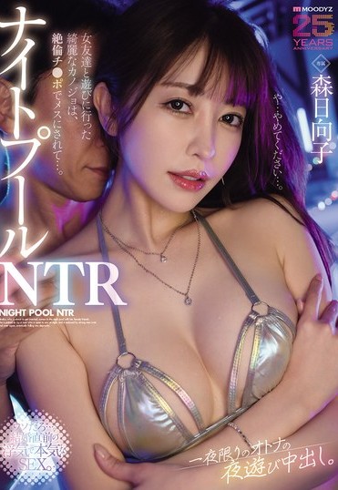 MIKR-059 Sub Indo : Seorang pacar cantik pergi berenang bersama temannya dan berubah menjadi wanita nakal
