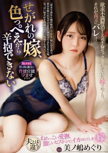 PDVIJ-001 Sub Indo : Aku Bisa Menahan Nafsuku Ketika Melihat Istri Anakku Yang Seksi