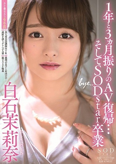 STARS-183 Sub Indo : Marina Shiraishi Kembali ke AV Setelah 1 Tahun 3 Bulan Dan Lulus dari Sodstar