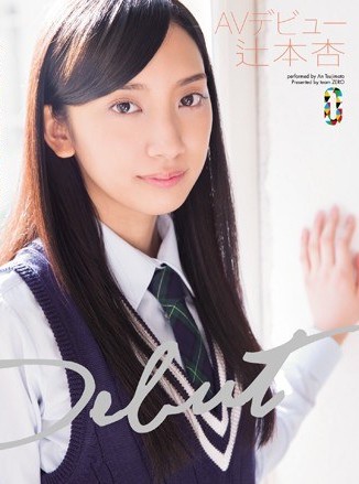 TEAM-026 Sub Indo : Debut AV Tsujimoto