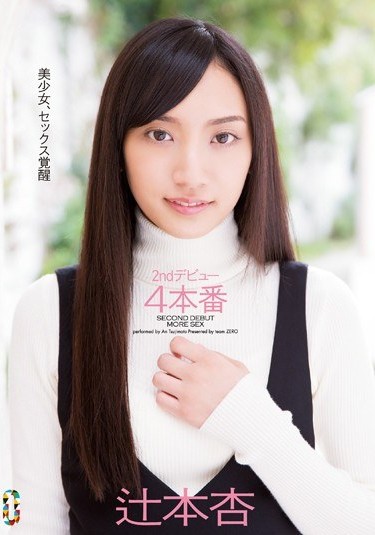 TEAM-032 Sub Indo : Debut ke-2 Produksi ke-4 An Tsujimoto